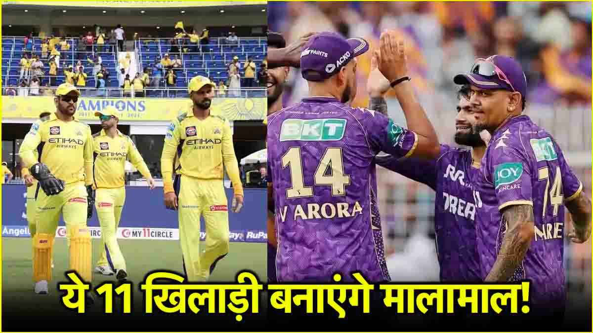 CSK vs KKR