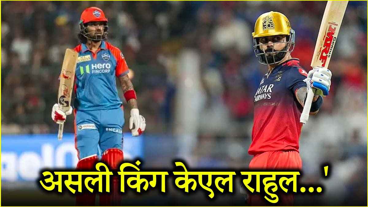 IPL 2025 RCB vs DC