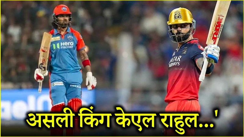 IPL 2025 RCB vs DC