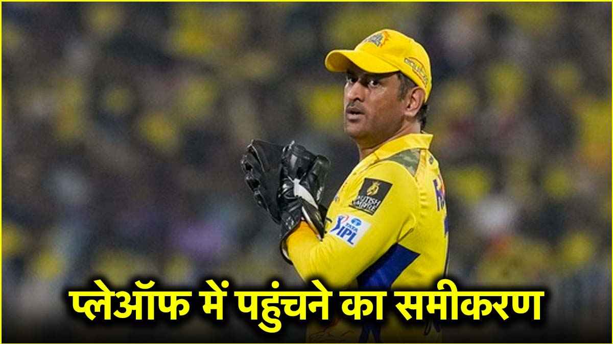 IPL 2025 CSK