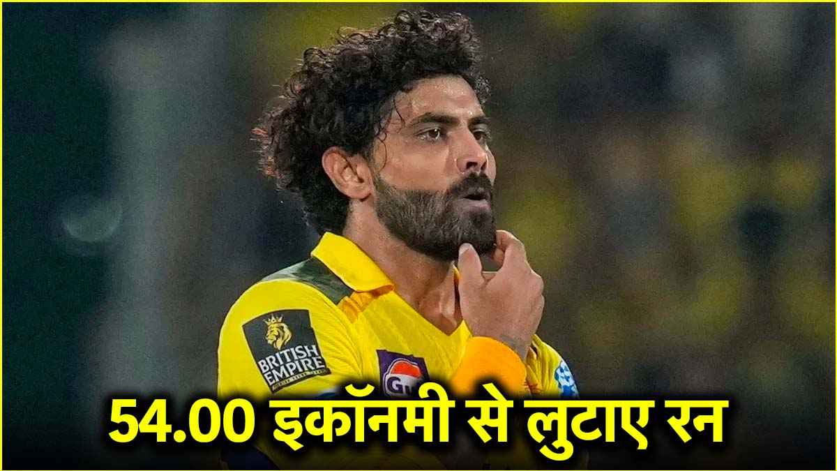 CSK vs KKR Ravindra Jadeja