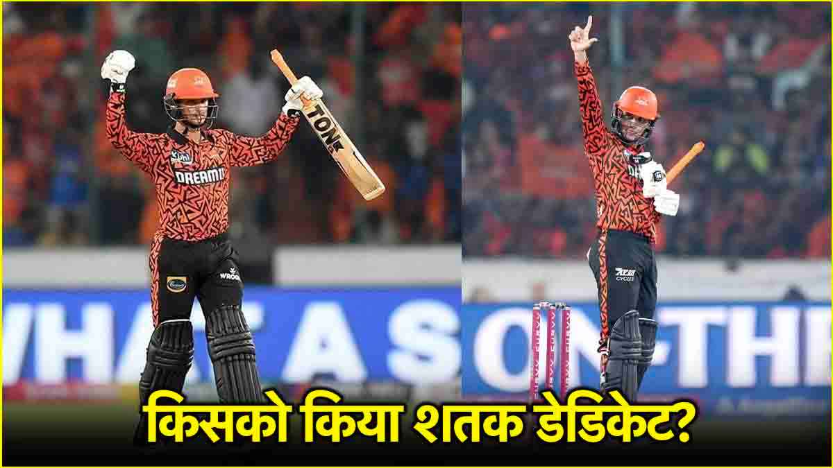 IPL 2025 Abhishek Sharma