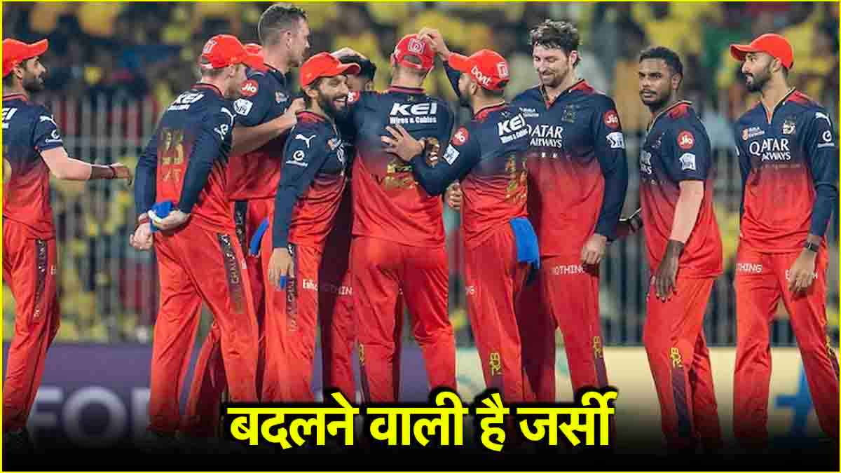 IPL 2025 RCB