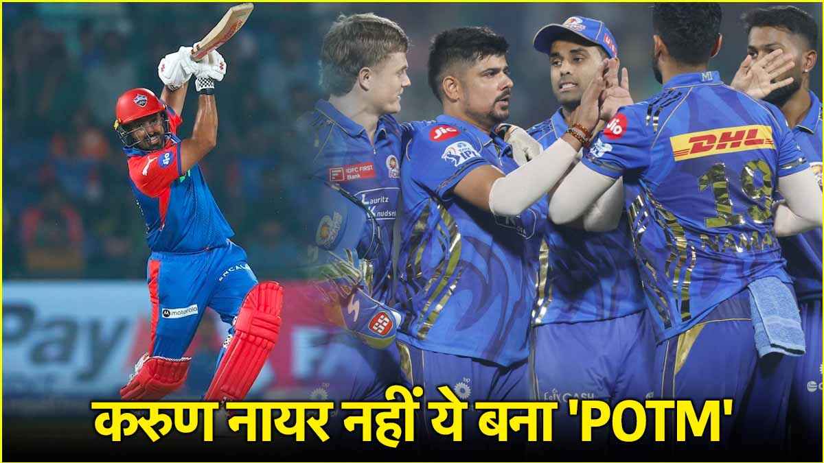 IPL 2025 DC vs MI