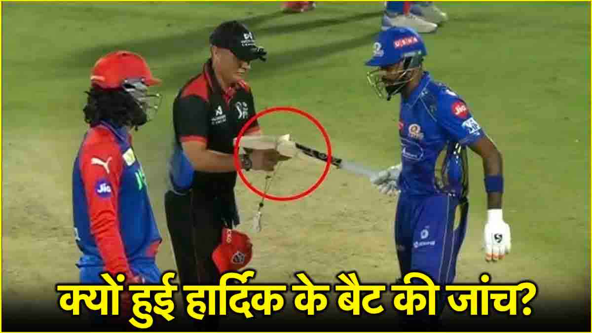 hardik pandya Bat Check
