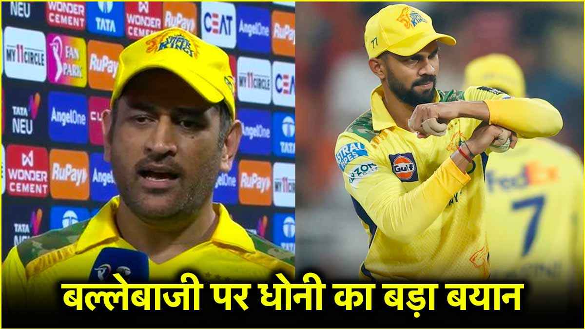 IPL 2025 MS Dhoni