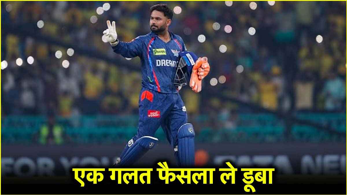 IPL 2025 Rishabh Pant