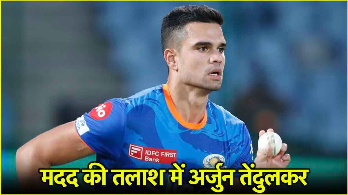 Arjun Tendulkar