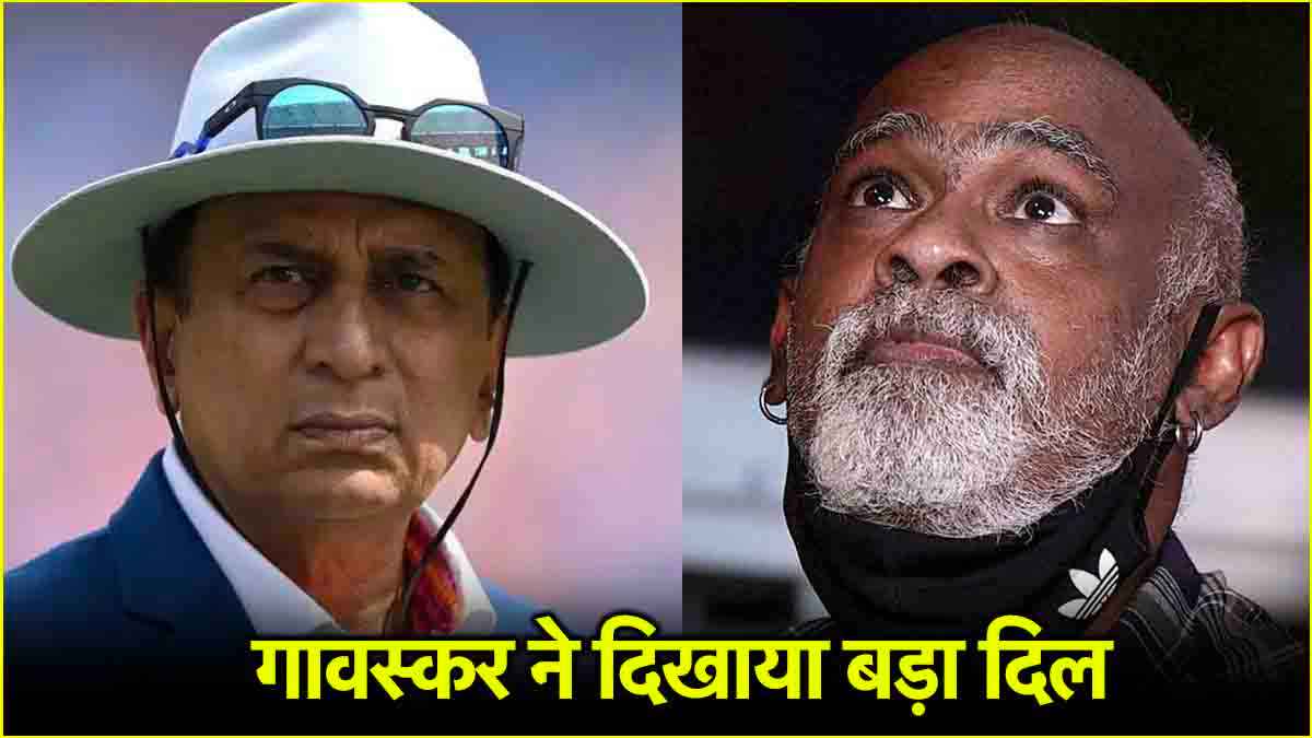 Vinod Kambli Sunil Gavaskar