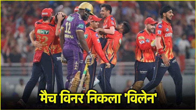IPL 2025 PBKS vs KKR