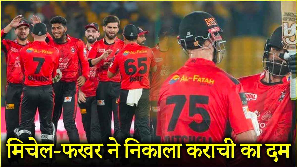 PSL 2025: कप्तान शाहीन की 'तेजी' ने लाहौर को कराची पर दिलाई धांसू जीत, CSK का खिलाड़ी बना हीरो