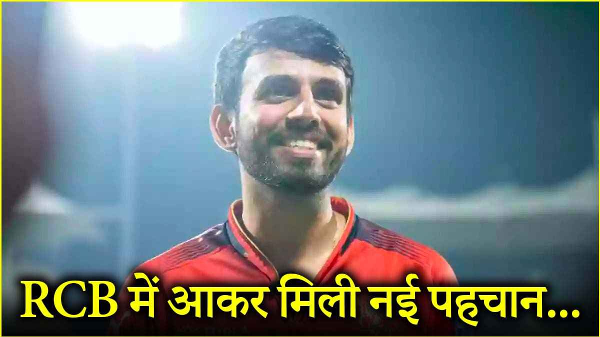 IPL 2025 Jitesh Sharma