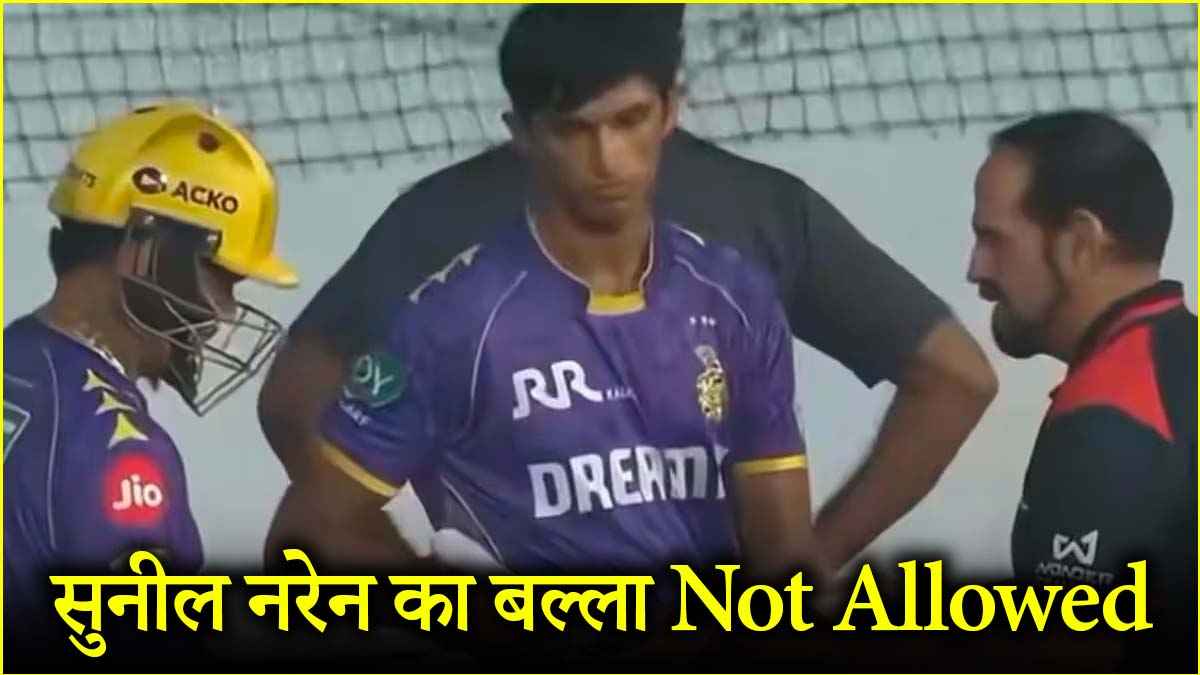 Sunil Narine Bat