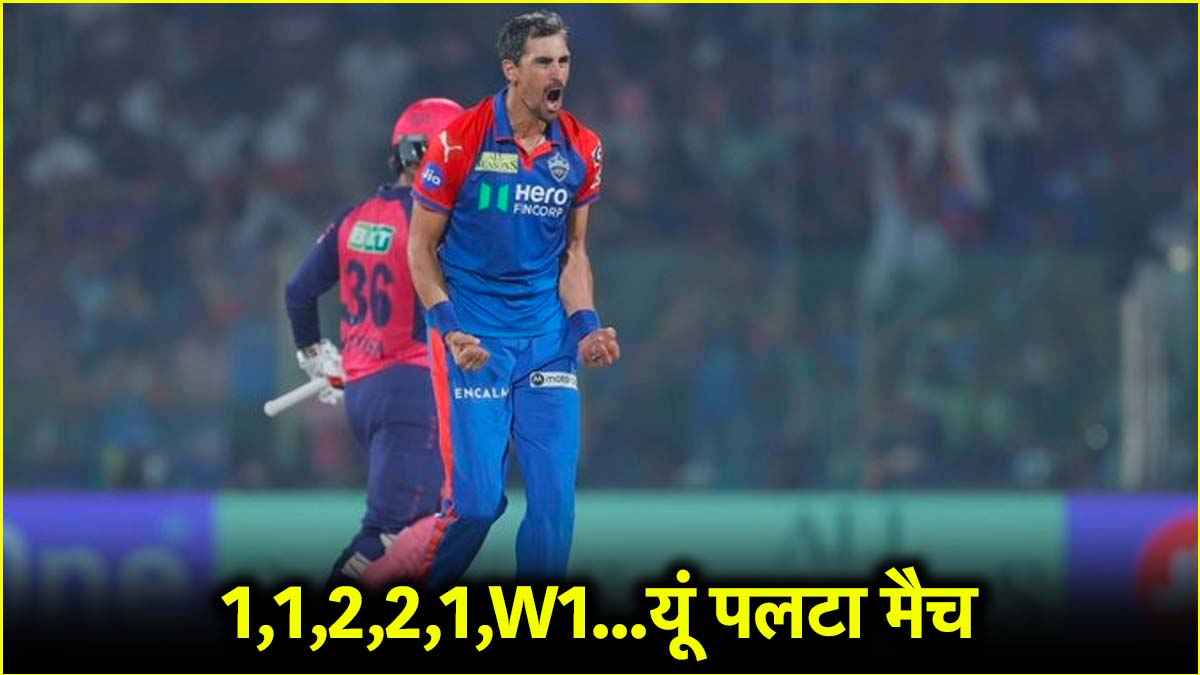 DC vs RR