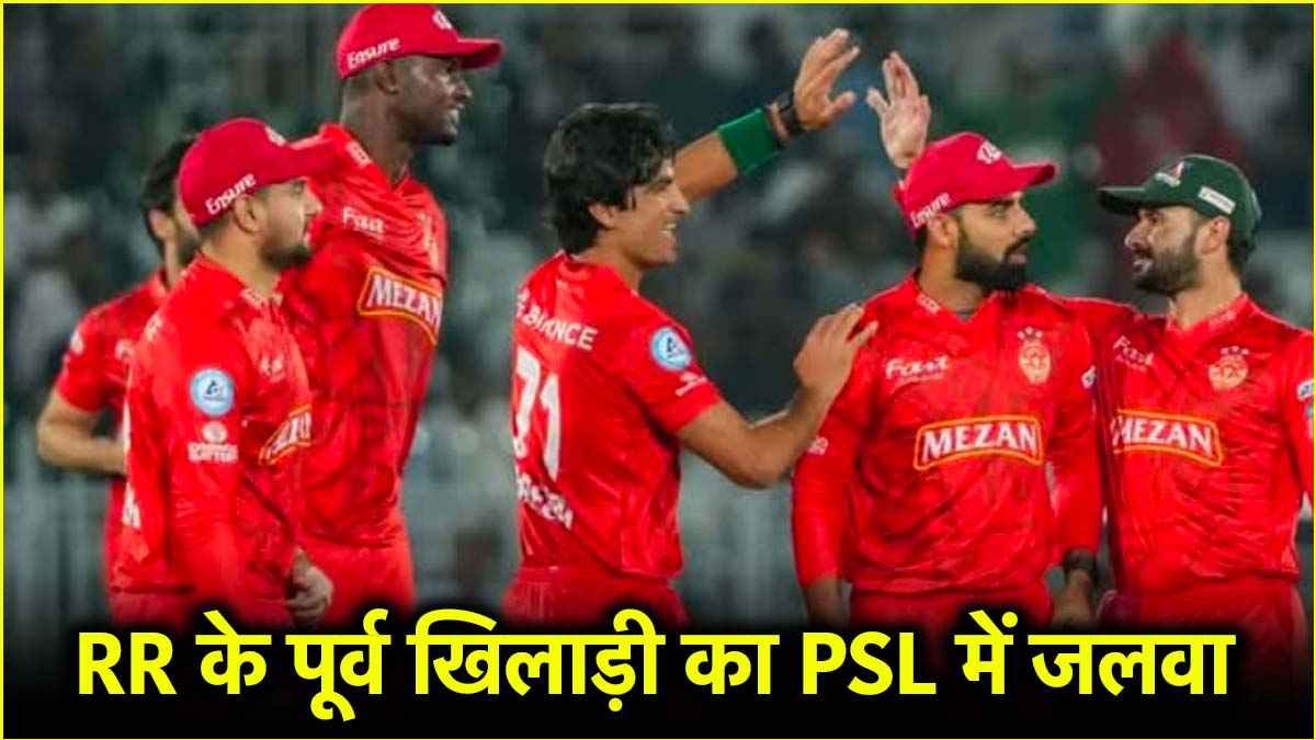 PSL 2025 ISL vs MS