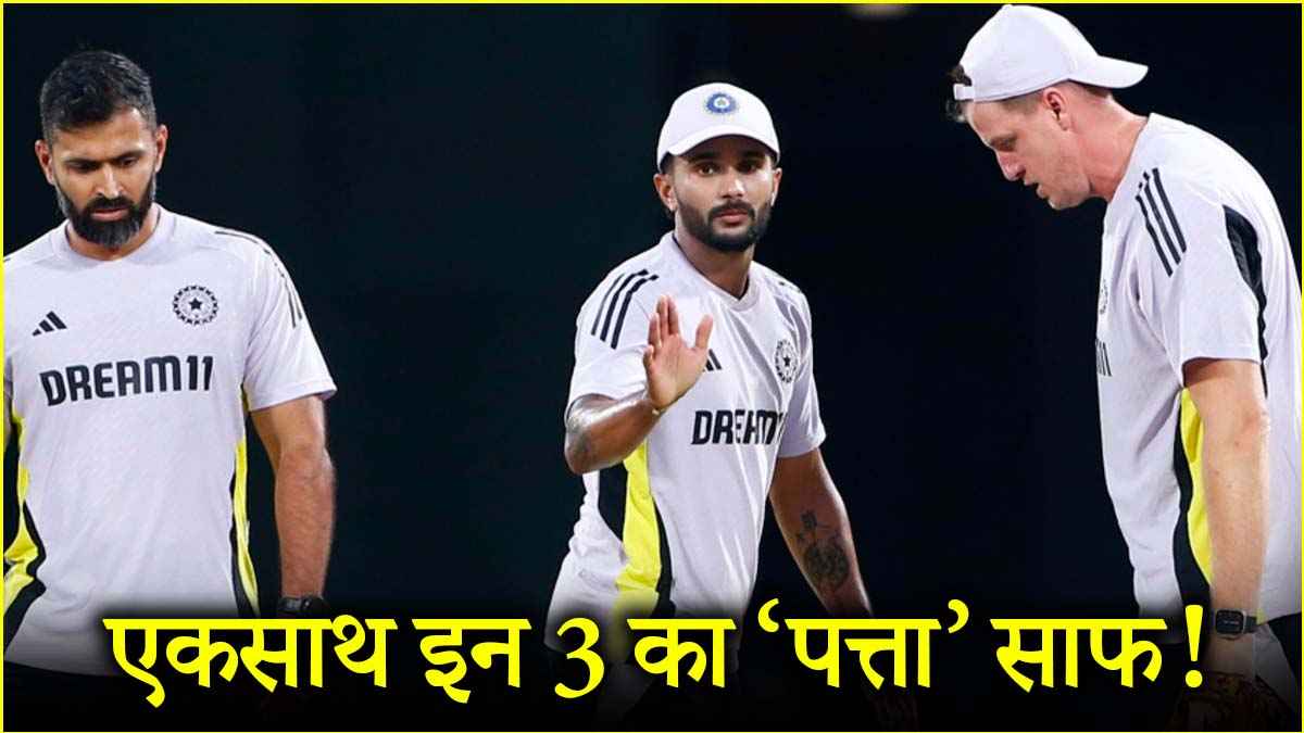 Team India Coaching Staff