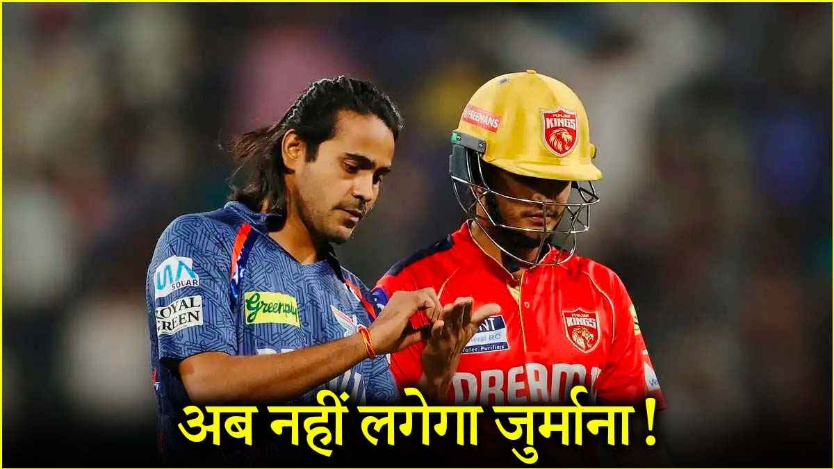 IPL 2025 digvesh rathi