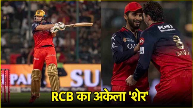 IPL 2025 RCB vs PBKS