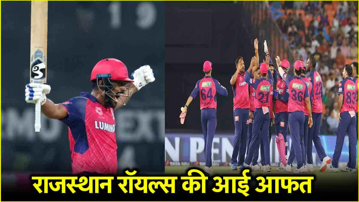 Sanju Samson Rajasthan Royals