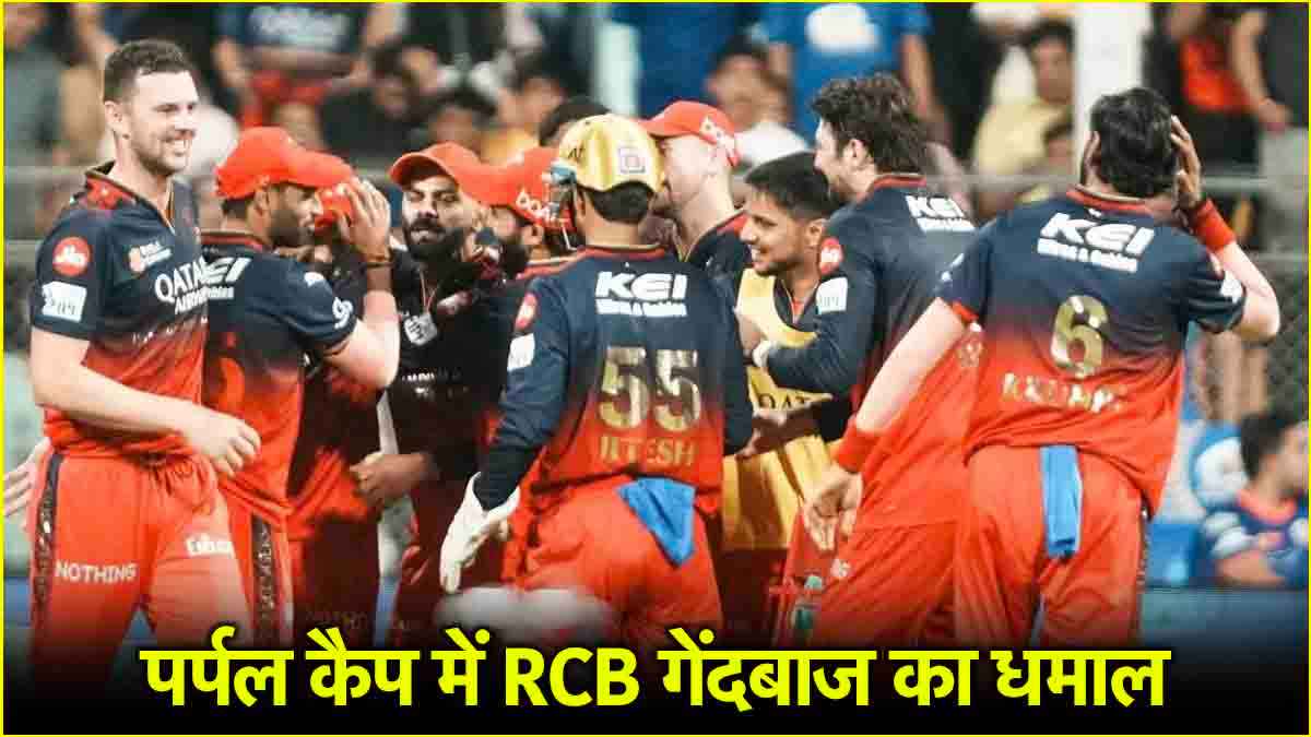IPL 2025 RCB