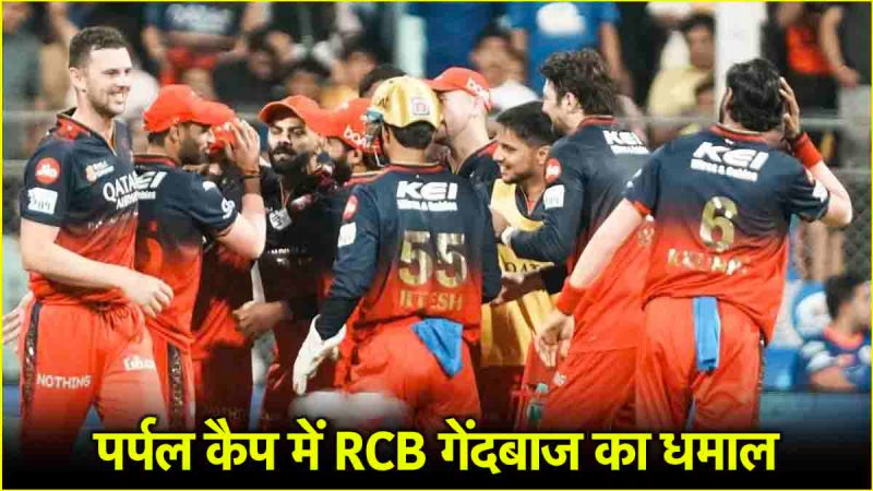 IPL 2025 RCB