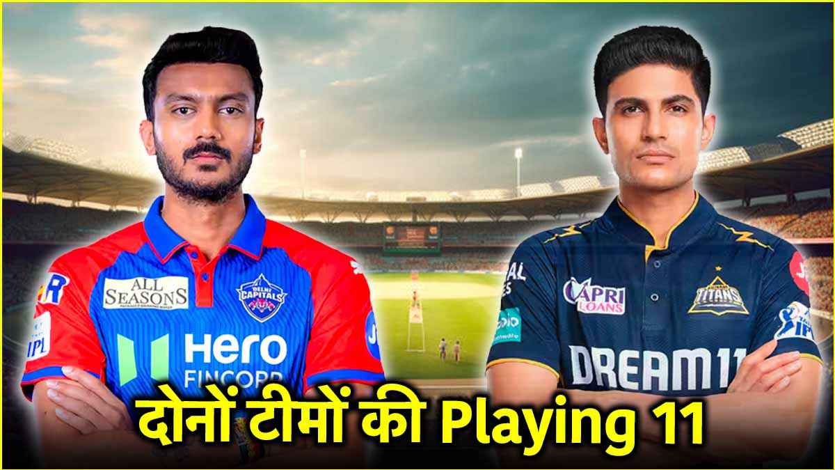 IPL 2025 GT vs DC