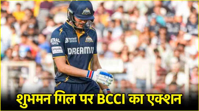 IPL 2025 Shubman Gill
