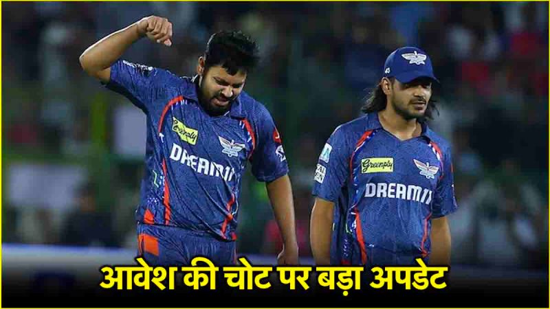 IPL 2025 Avesh Khan