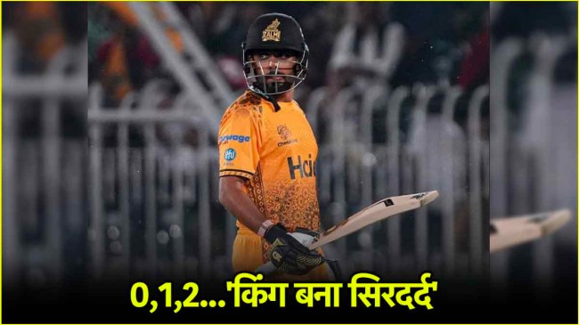PSL 2025 Babar Azam