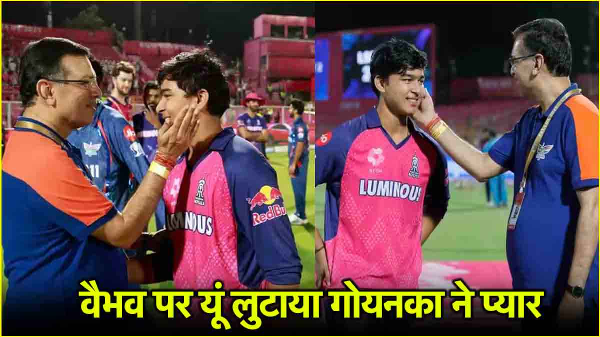 IPL 2025 Vaibhav Suryavanshi