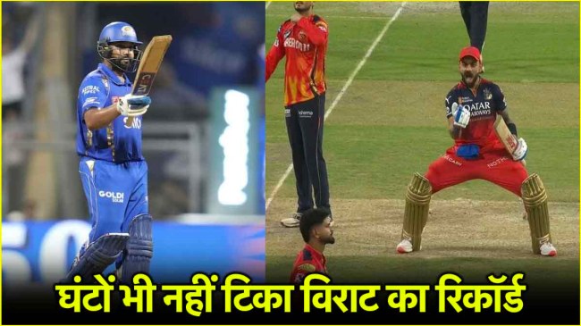 Rohit Sharma Virat Kohli