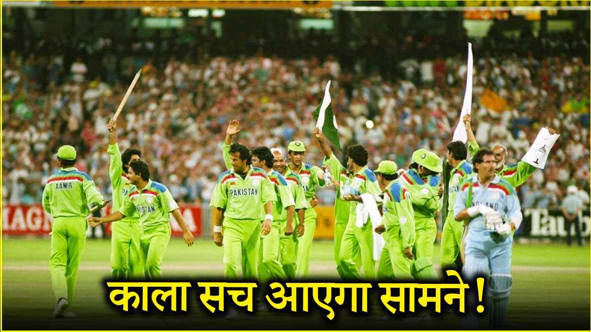 Match Fixing Rashid Latif
