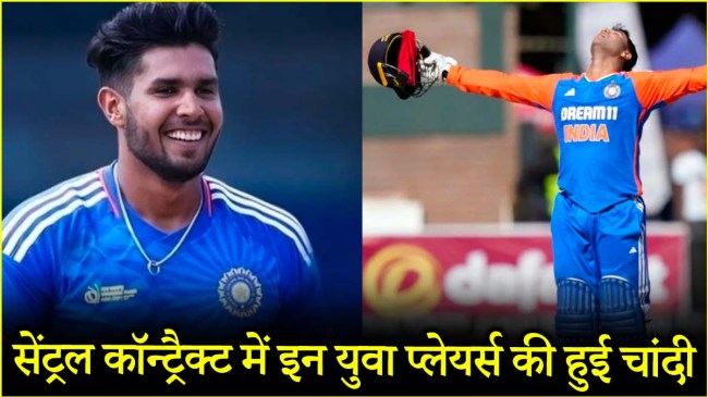 BCCI Central Contract