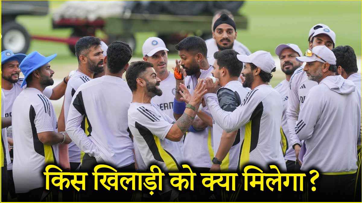 BCCI के सेंट्रल कॉन्ट्रैक्ट के तहत किसको मिलेगा कितना पैसा? क्या कहता है बीसीसीआई का नियम