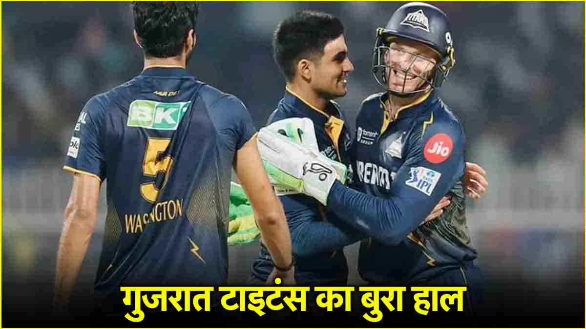 Gujarat Titans