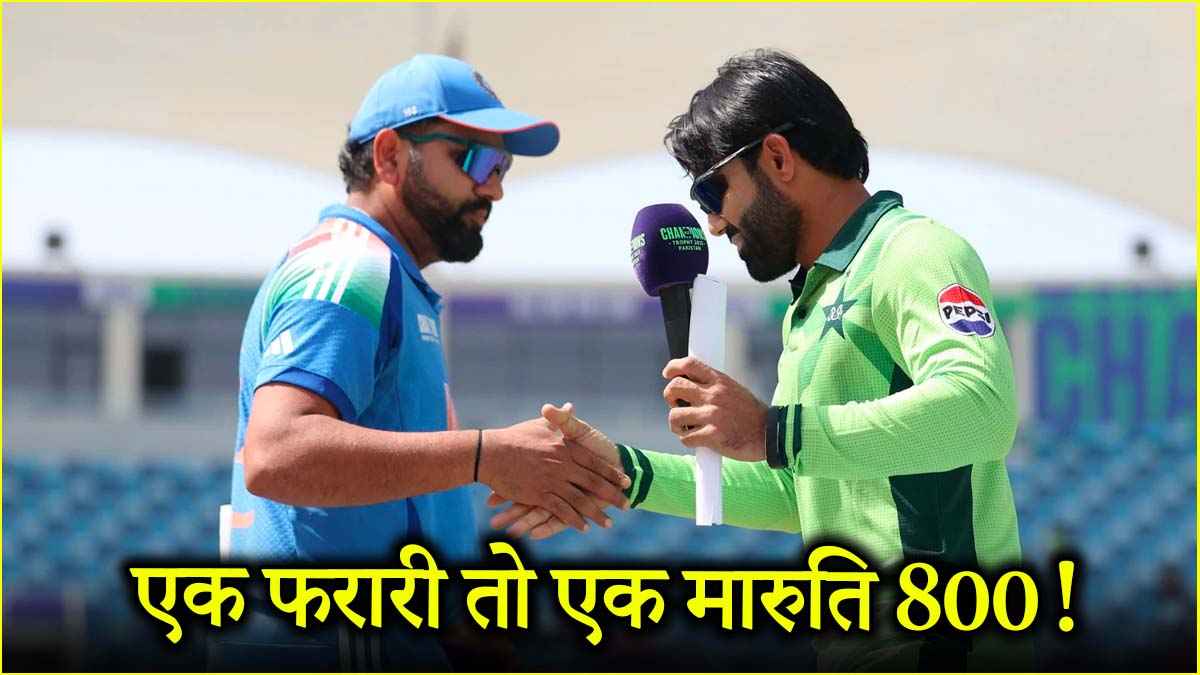भारत-पाकिस्तान के सेंट्रल कॉन्ट्रैक्ट में है जमीन आसमान का फर्क, देखकर फटी रह जाएंगी आंखें