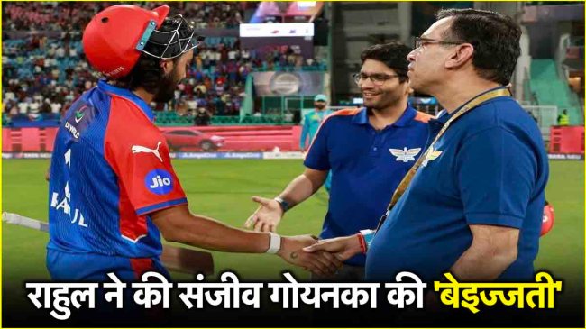 KL Rahul, sanjiv goenka