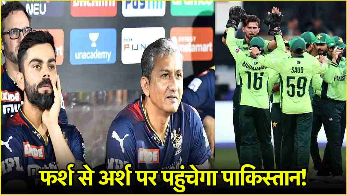 Pakistan Cricket Team
