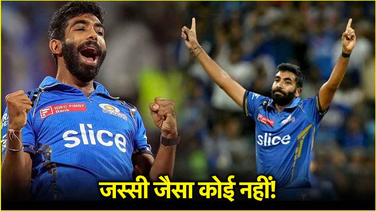 SRH vs MI: बूम-बूम बुमराह का 'ट्रिपल' शतक, हैदराबाद में जस्सी ने रच डाला इतिहास, मलिंगा भी छूटे पीछे