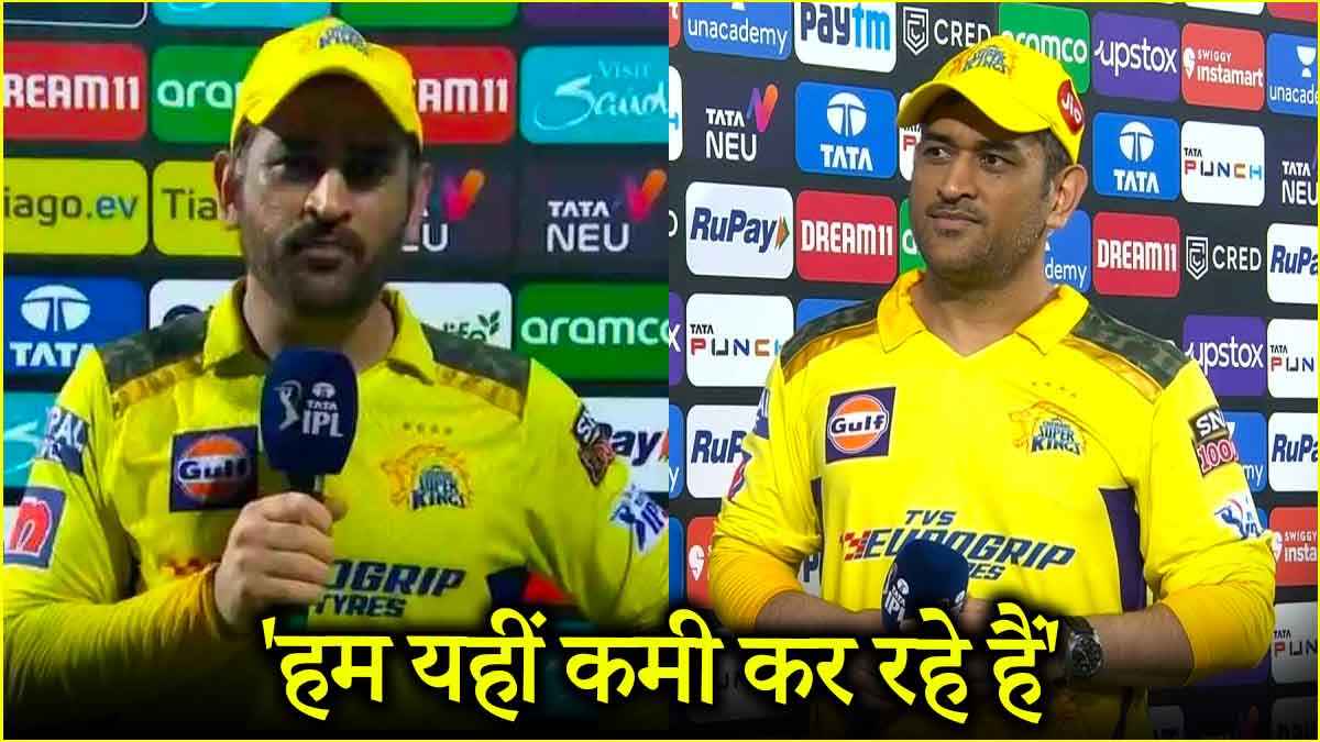IPL 2025 MS Dhoni