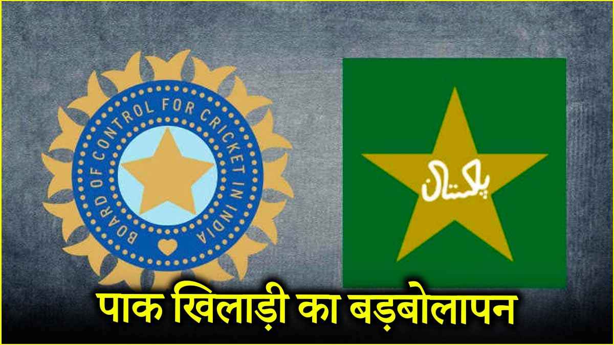 India vs Pakistan