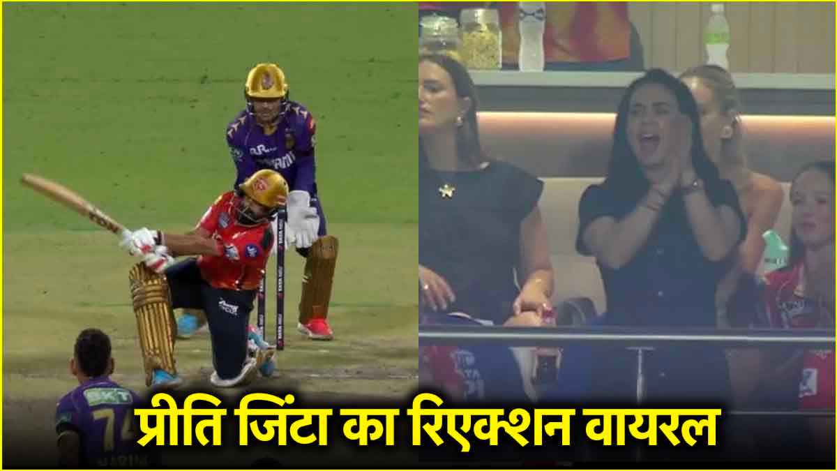 Prabhsimran Singh Preity Zinta
