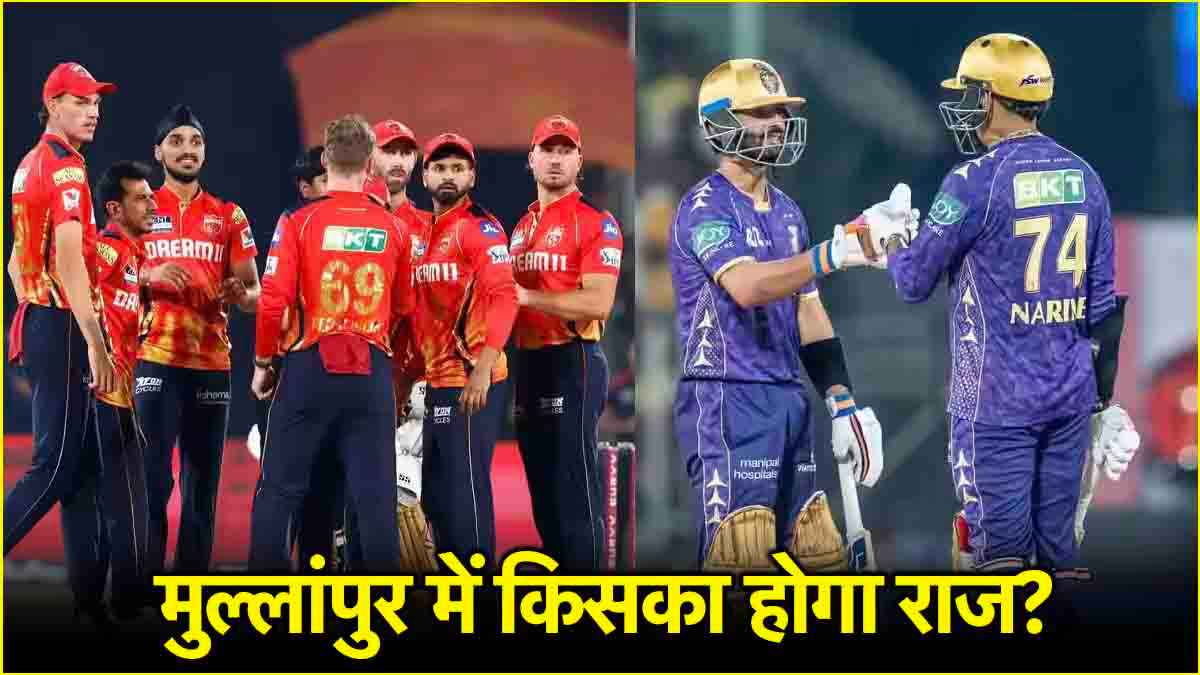 PBKS vs KKR Pitch Report