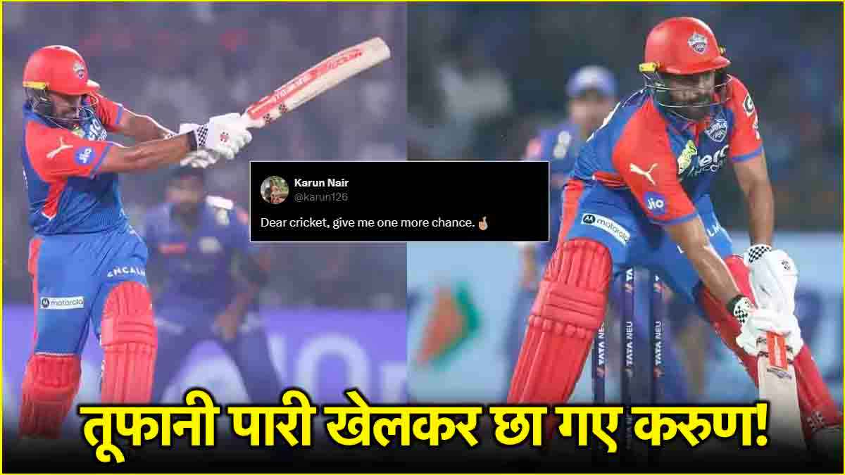 Karun Nair