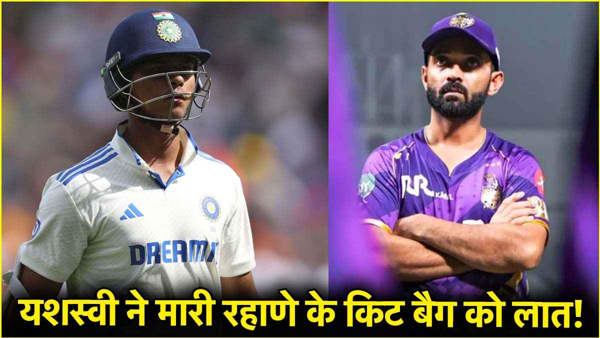 Ajinkya Rahane Yashasvi Jaiswal