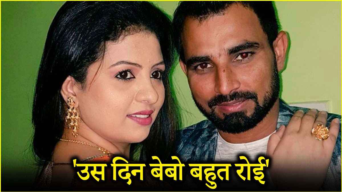 मोहम्मद शमी पर फिर भड़कीं पूर्व पत्नी हसीन जहां, बेटी को लेकर लगाए गंभीर आरोप