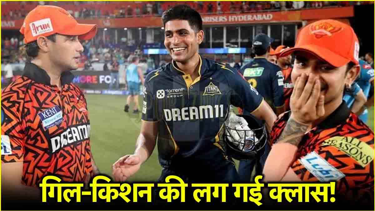 IPL 2025: शुभमन गिल की लीडरशिप पर उठे सवाल, साथी खिलाड़ी को दर्द में 'छोड़ने' पर बवाल