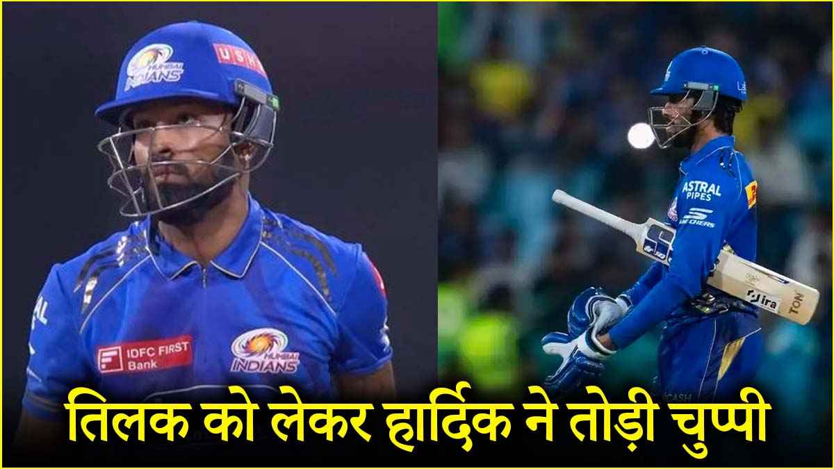 Hardik Pandya Tilak Verma