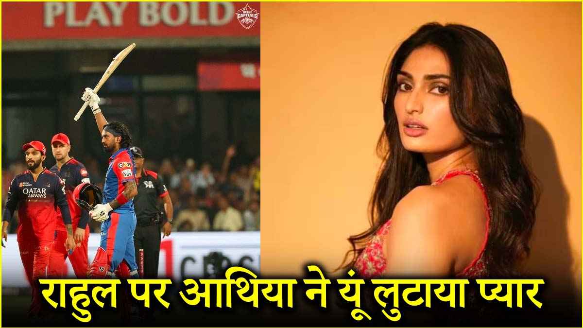 KL Rahul Athiya Shetty