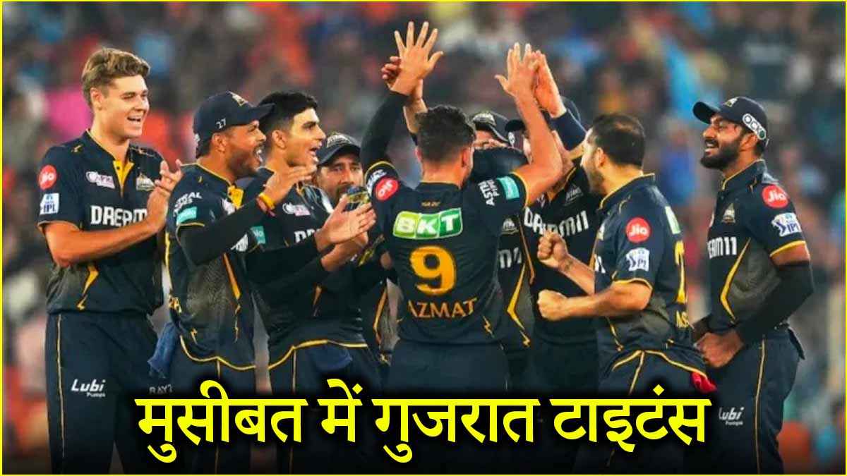 Gujarat Titans